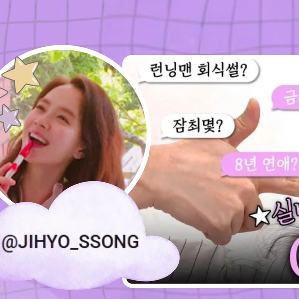 粉絲選出的宋智孝最佳時刻