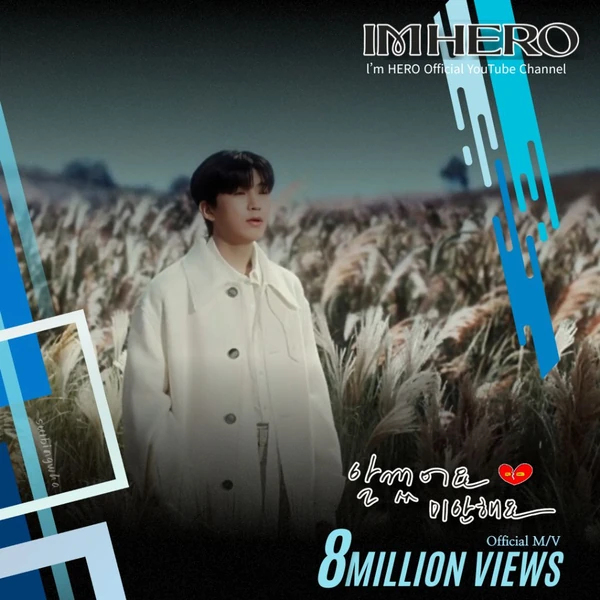 Foto populer Lim Youngwoong yang penuh cinta dari penggemar