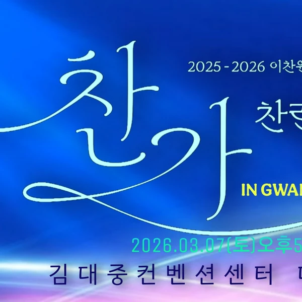 Momen terbaik Lee Chanwon pilihan penggemar