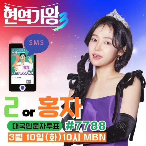 ホンジャへのファンの愛が詰まった人気写真