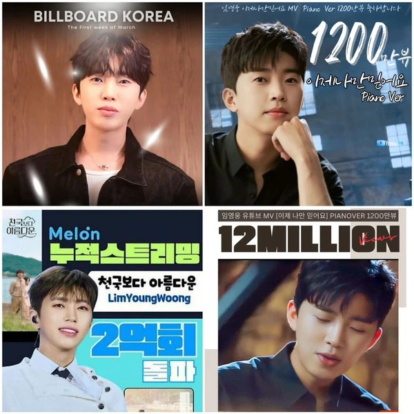 今日最も愛されたイム・ヨンウンの姿