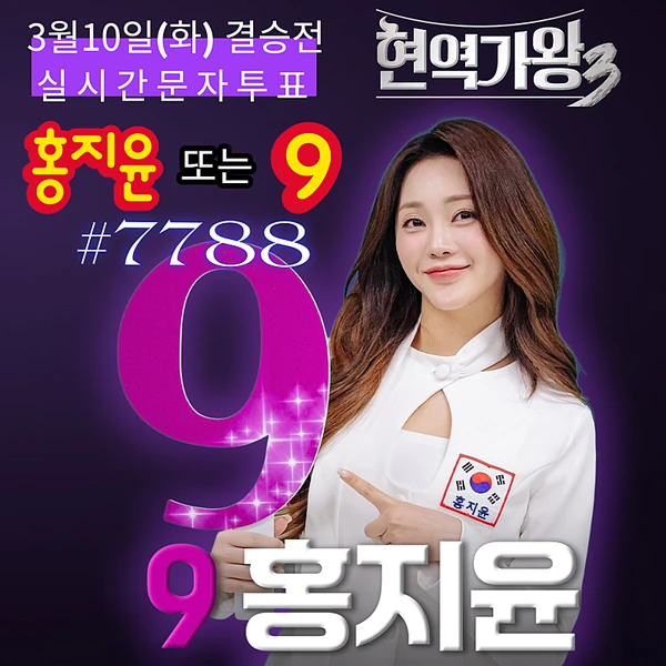 粉絲選出的洪智允最佳時刻