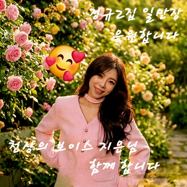 Popular photo full of fans’ love for Yang Jieun