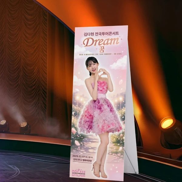 오늘 가장 사랑받은 김다현의 모습