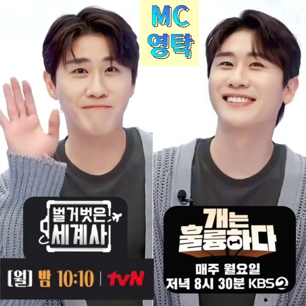 영탁 팬심 가득한 인기 사진