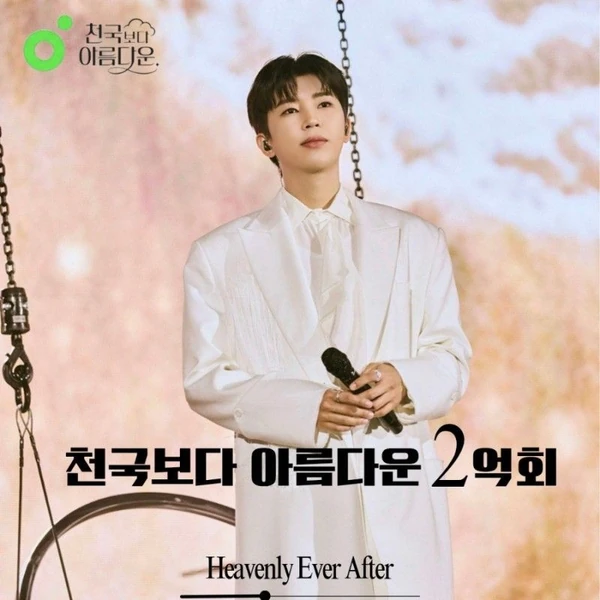 Penampilan Lim Youngwoong yang paling disukai hari ini