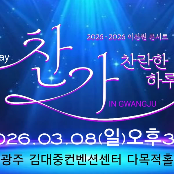 Foto populer Lee Chanwon yang penuh cinta dari penggemar