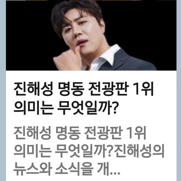 팬들이 뽑은 진해성 최고의 순간