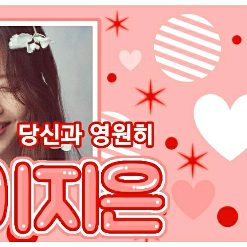 今日最も愛されたIUの姿