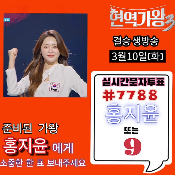 Momen terbaik Hong Jiyoon pilihan penggemar