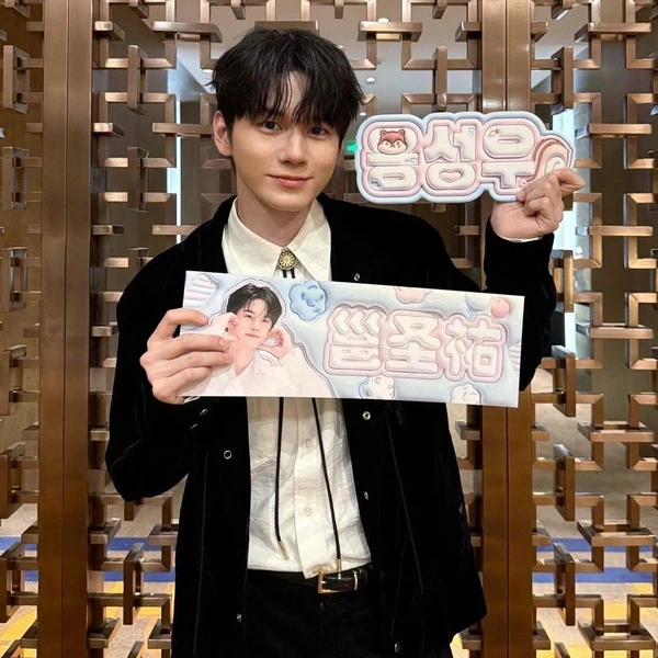 充满粉丝爱意的邕圣祐人气照片