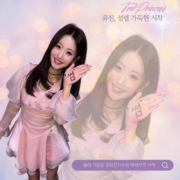 Momen terbaik Oh Yujin pilihan penggemar