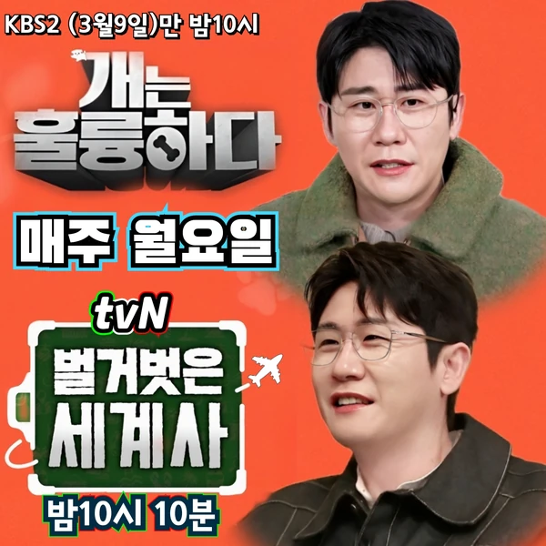 영탁 팬심 가득한 인기 사진