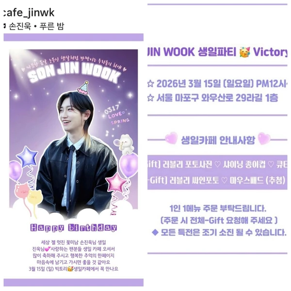 今天最受喜爱的Son Jinwook模样