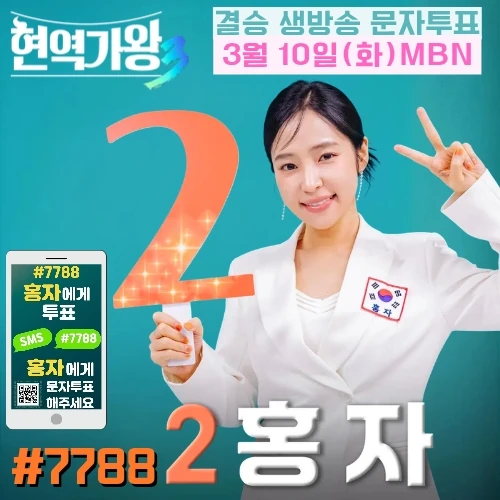 홍자 팬심 가득한 인기 사진