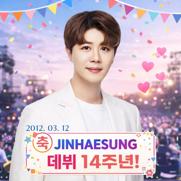 今天最受喜愛的晉海成模樣