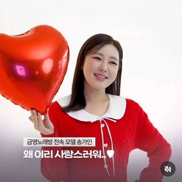 송가인 팬심 가득한 인기 사진