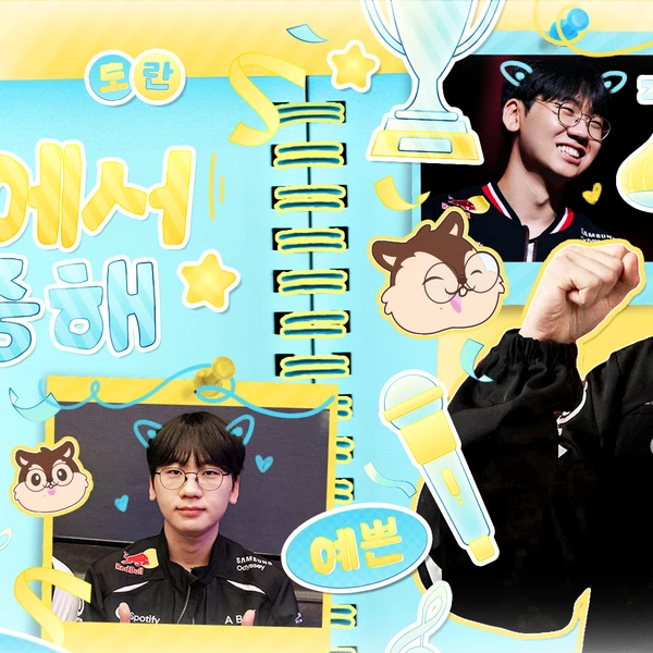 The most loved look of Doran today