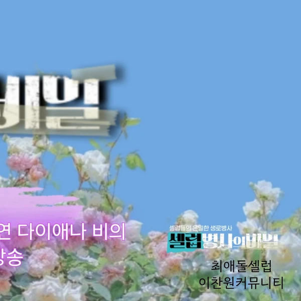 今日最も愛されたイ・チャンウォンの姿