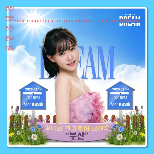 今天最受喜愛的金多賢模樣