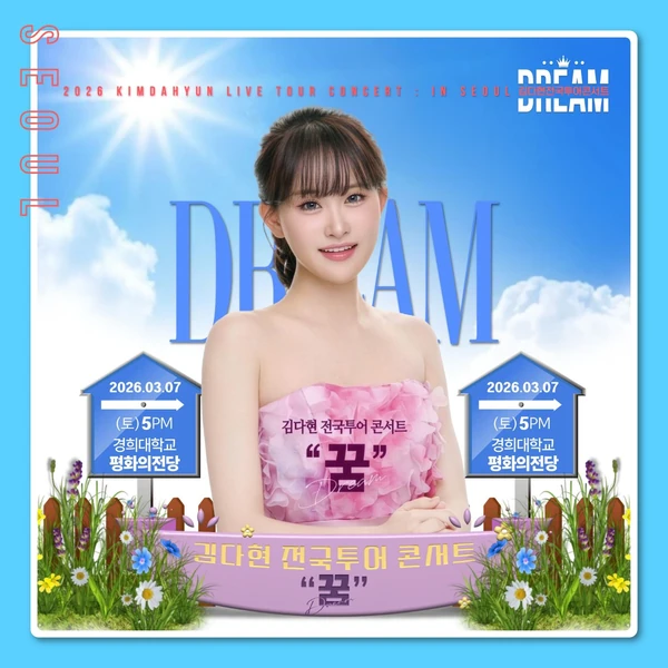 充滿粉絲愛的金多賢人氣照片