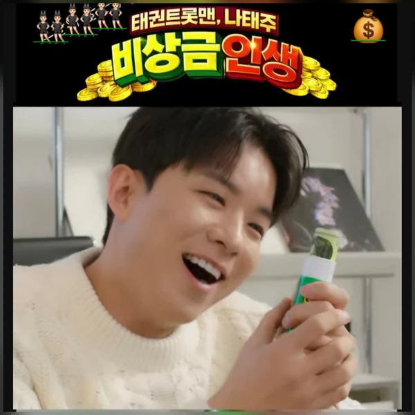 Top moment of Na Taejoo chosen by fans