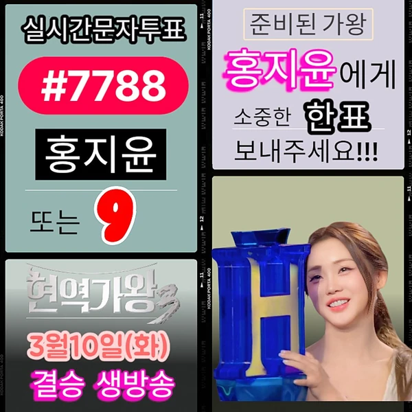 Popular photo full of fans’ love for Hong Jiyoon