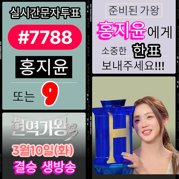 Top moment of Hong Jiyoon chosen by fans