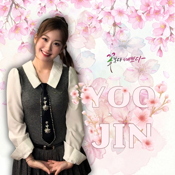 Penampilan Oh Yujin yang paling disukai hari ini