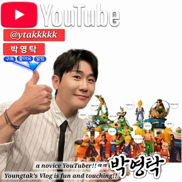 영탁 팬심 가득한 인기 사진