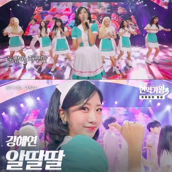 Top moment of Kang Hyeyeon chosen by fans