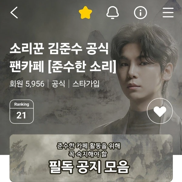 Popular photo full of fans’ love for Kim Junsu (1991)