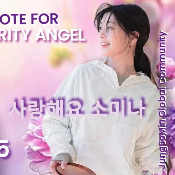 Top moment of Jung Somin chosen by fans