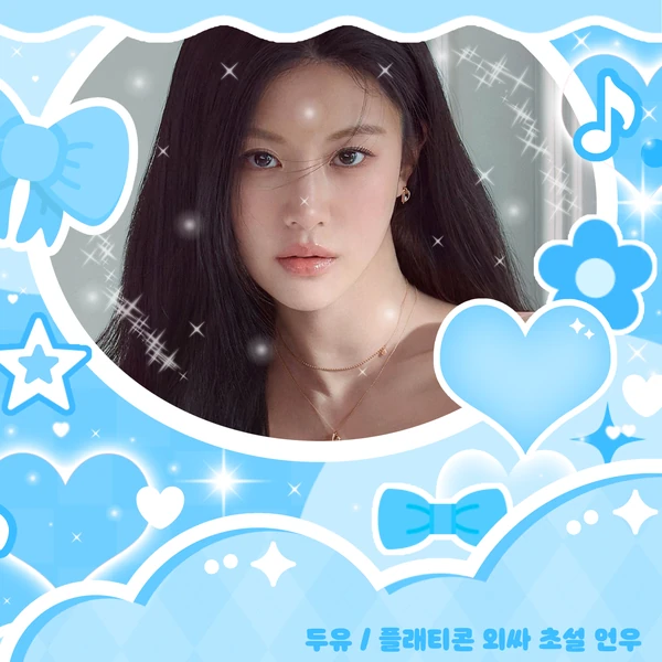 Popular photo full of fans’ love for Go Younjung