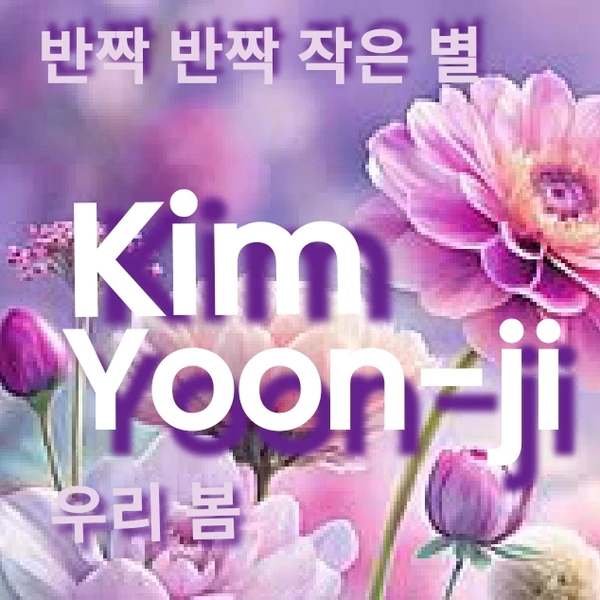 Representative photo of Jung Somin showing their charm