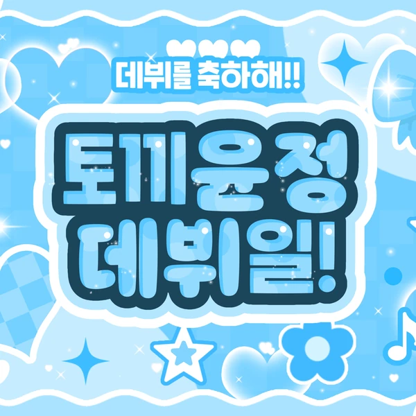 Popular photo full of fans’ love for Go Younjung