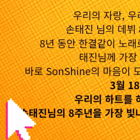 The most loved look of Son Taejin today