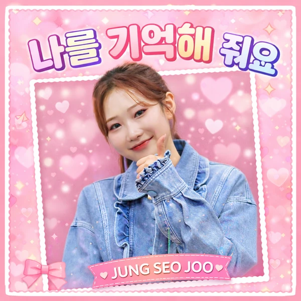 Popular photo full of fans’ love for Jung Seojoo