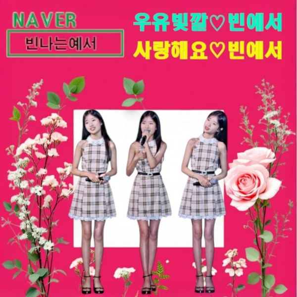 Popular photo full of fans’ love for Bin Yeseo