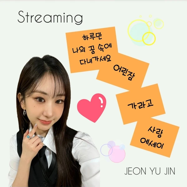 Foto populer Jeon Yujin yang penuh cinta dari penggemar