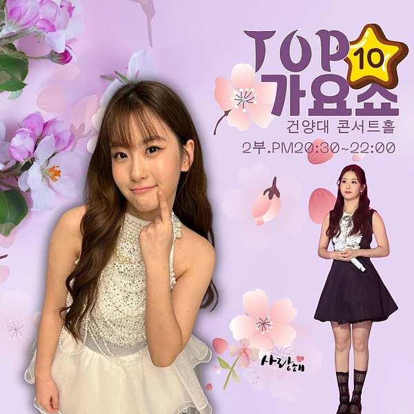 Top moment of Oh Yujin chosen by fans