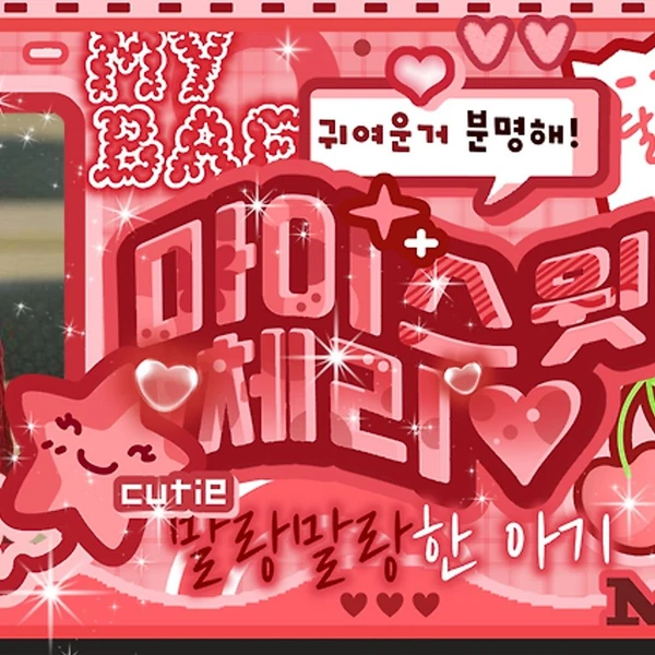 The most loved look of Kim Minju today