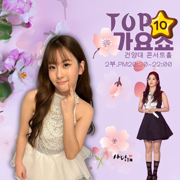 Top moment of Oh Yujin chosen by fans