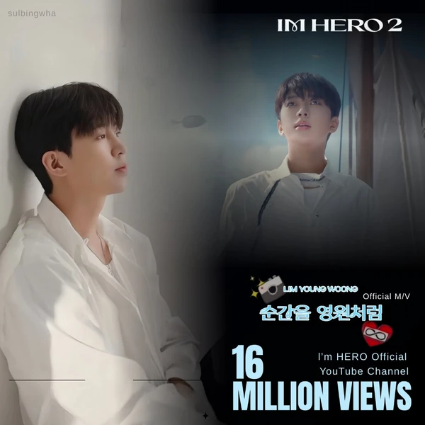 The most loved look of Lim Youngwoong today