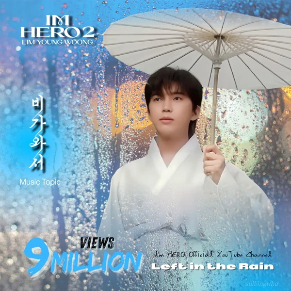 Momen terbaik Lim Youngwoong pilihan penggemar