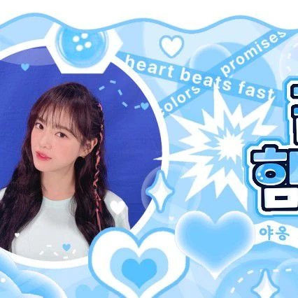 Foto populer Kim Sejeong yang penuh cinta dari penggemar