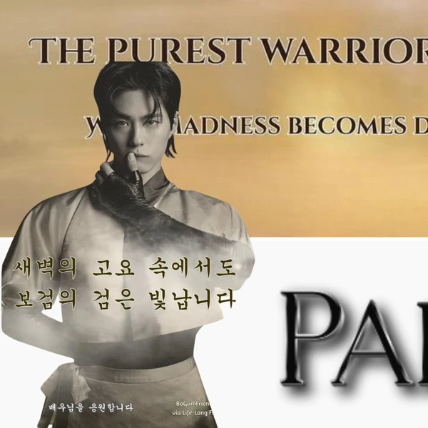 Today’s standout profile photo of Park Bogum on Choeaedol Celeb