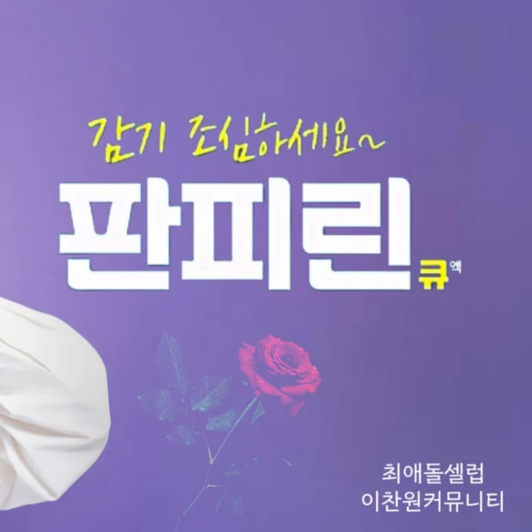 Penampilan Lee Chanwon yang paling disukai hari ini