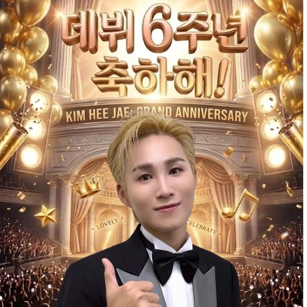 오늘 가장 사랑받은 김희재의 모습