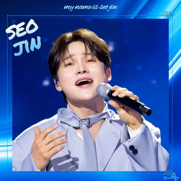 오늘 가장 사랑받은 박서진의 모습